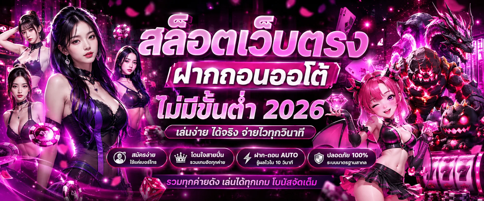 หน้าแรกเว็บตรง GODTOWN88 รวมสล็อตคาสิโนฝากถอนออโต้