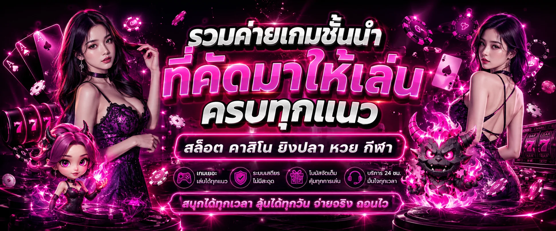 ระบบฝากถอนออโต้ GODTOWN88 Auto ทำรายการภายใน 10 วินาที