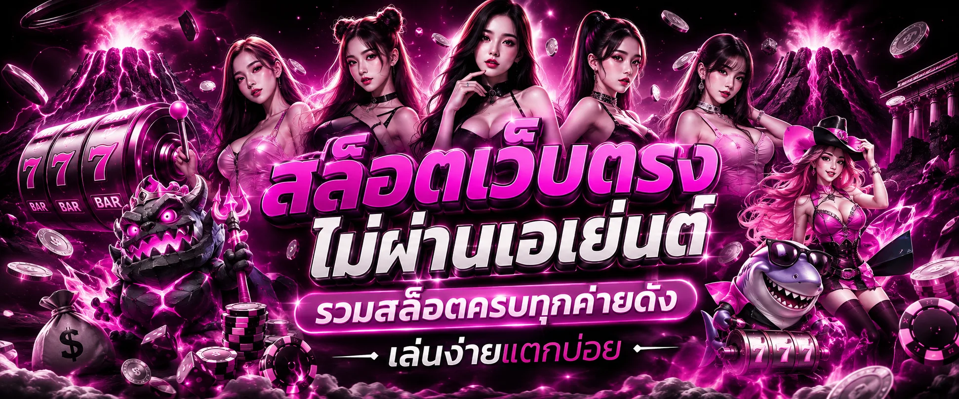 สล็อตออนไลน์เว็บตรงรวมค่ายดังบน GODTOWN88