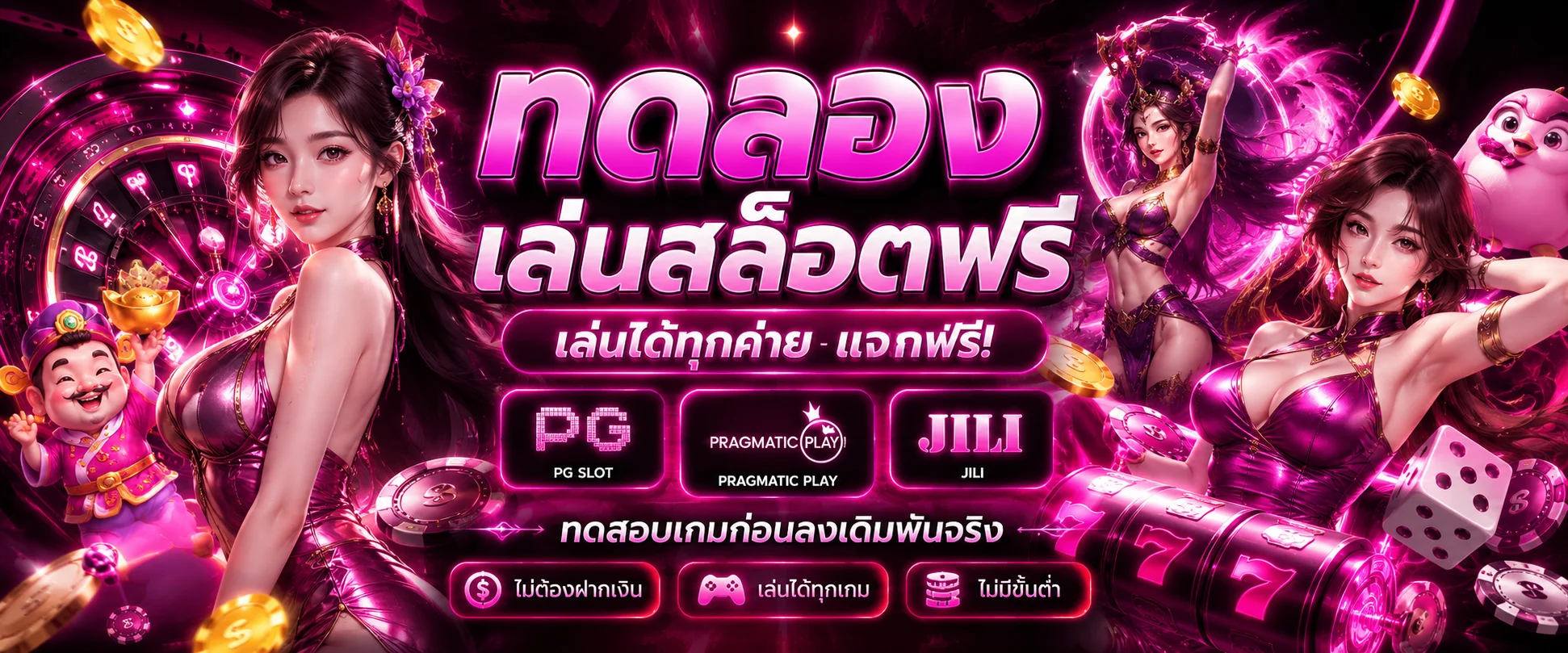 ทดลองเล่นสล็อตฟรีทุกค่าย GODTOWN88 ไม่ต้องสมัคร